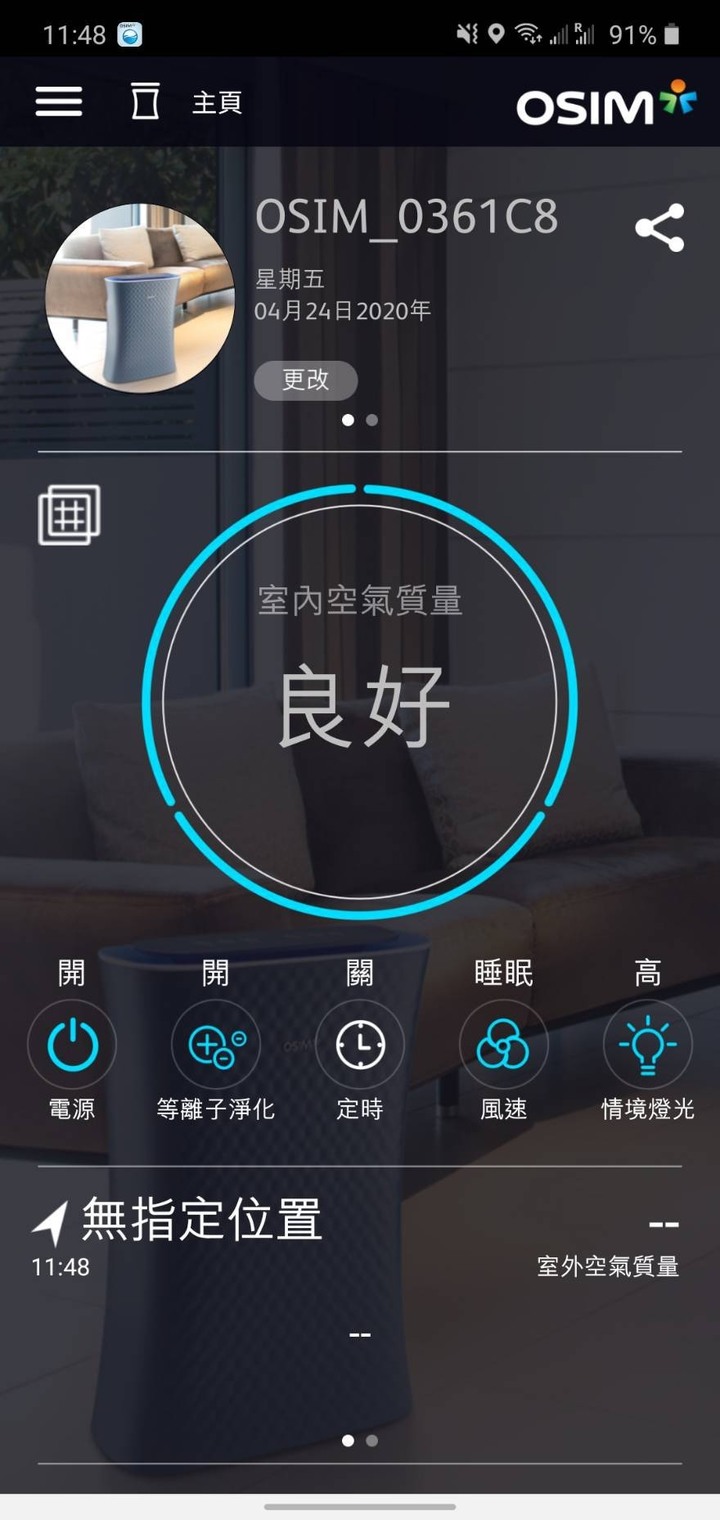 空氣清淨機這樣選不踩雷