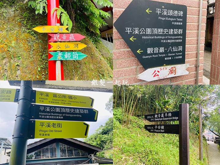 敬老卡坐火車│平溪站:一日遊山城秘境,彩色鳥居共12大特色景點!