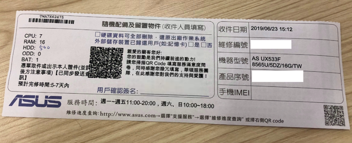 ASUS筆電保固內多次故障修不好