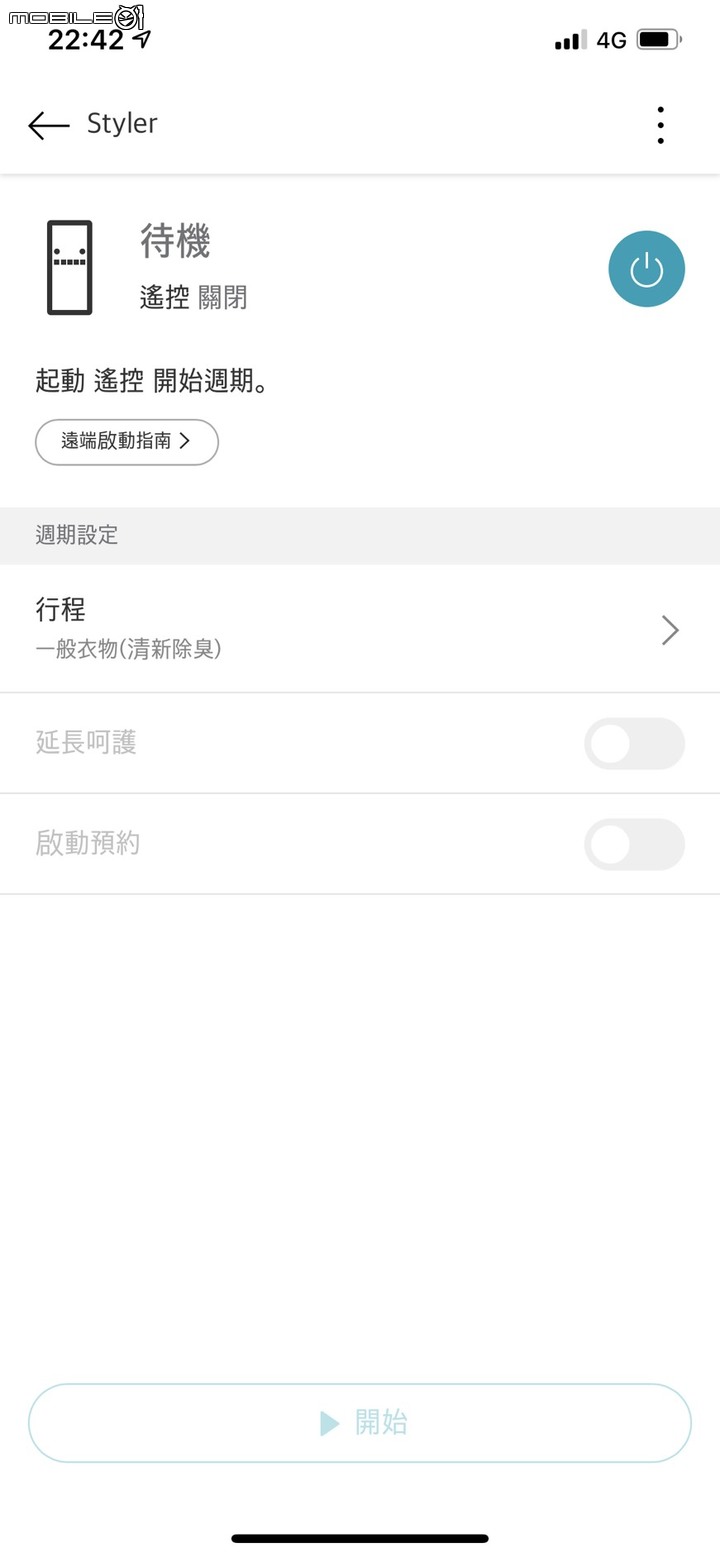 開箱文 更衣室的LG電子衣櫥E523FR