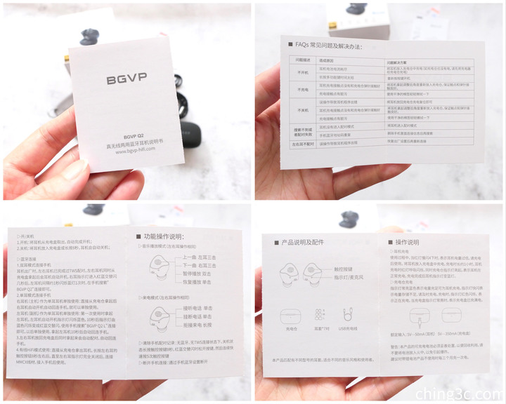 [開箱評測]BGVP Q2 真無線藍牙耳機～無線？有線？自由選擇任意揮灑～