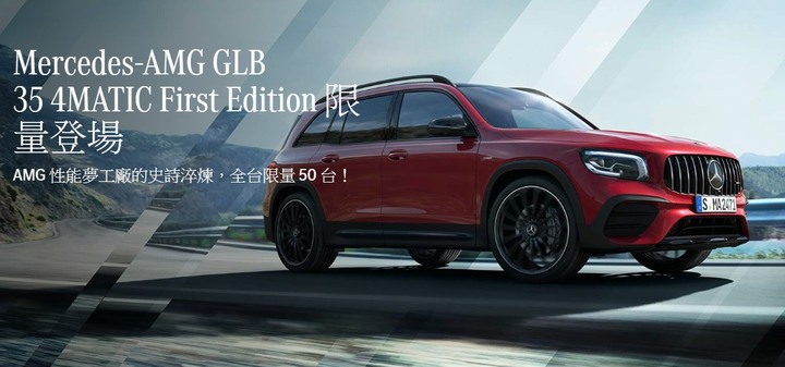 「以萬變 應善變」賓士5+2休旅新選擇！GLB 200 AMG Line靜態賞車