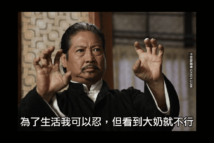 其實洪門最強神功是龍爪手