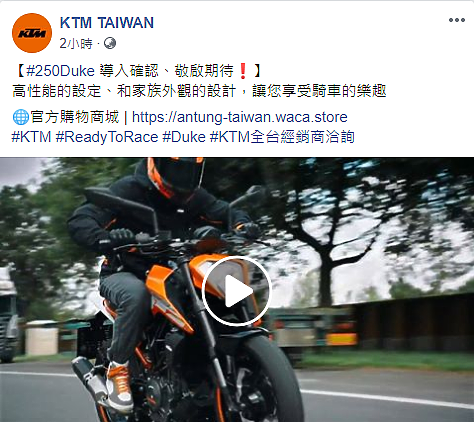 【快訊】KTM 250 Duke 引進確認!免考大型重機駕照的橘子要來了!
