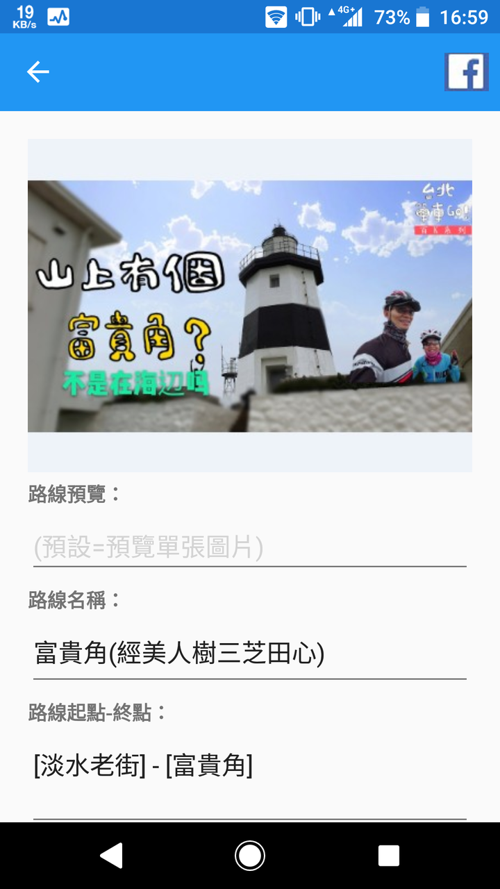 山上有個富貴角?|美人樹大道|三芝田心|淡水老街蛋餅外酥內嫩|油桐花海 【台北單車go百K系列】