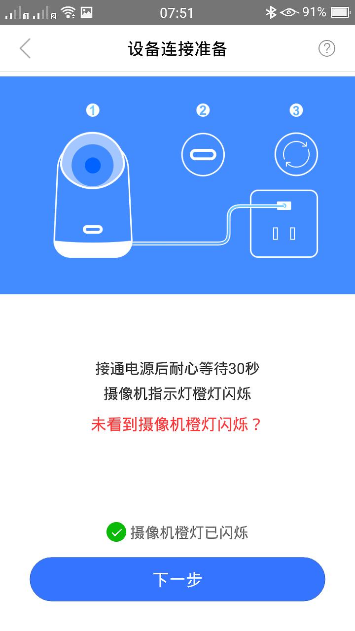 聯想智能攝像機Lecoo R1 , 搜尋不到設備, 求助,