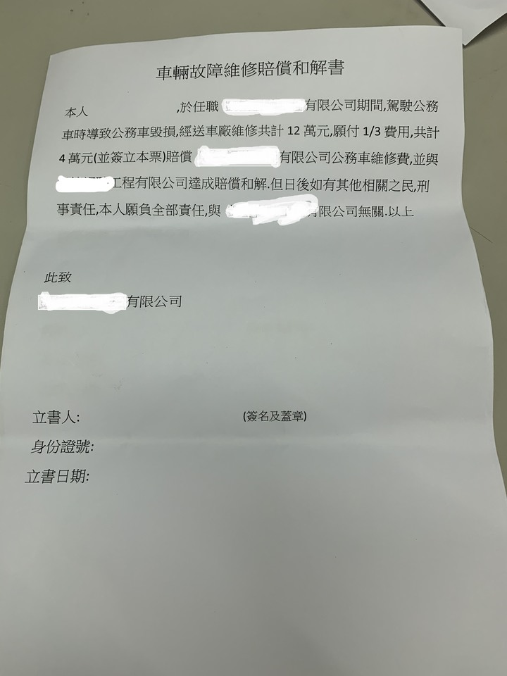 公司公務車Zinger變速箱故障問題