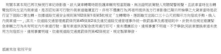 點我看大圖 (5/26更新最終結果) 233-Y5 為什麼你要把救護車逼去撞安全島?