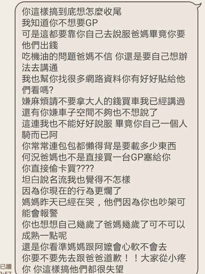 被盜刷信用卡分期買的車可以退嗎？