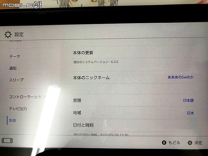 [分享]二手switch魔物獵人xx特仕機開箱