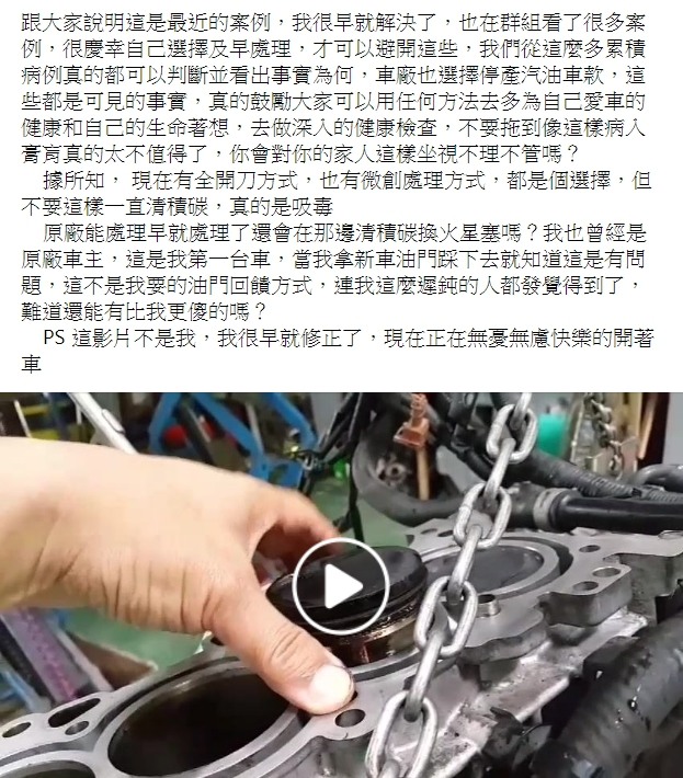 LUXGEN S3/U5積碳抖動熄火災情納智捷原廠召回無法解決,竟然還用未掌握台灣道路環境來敷衍了事?(05/30 12:25更新)