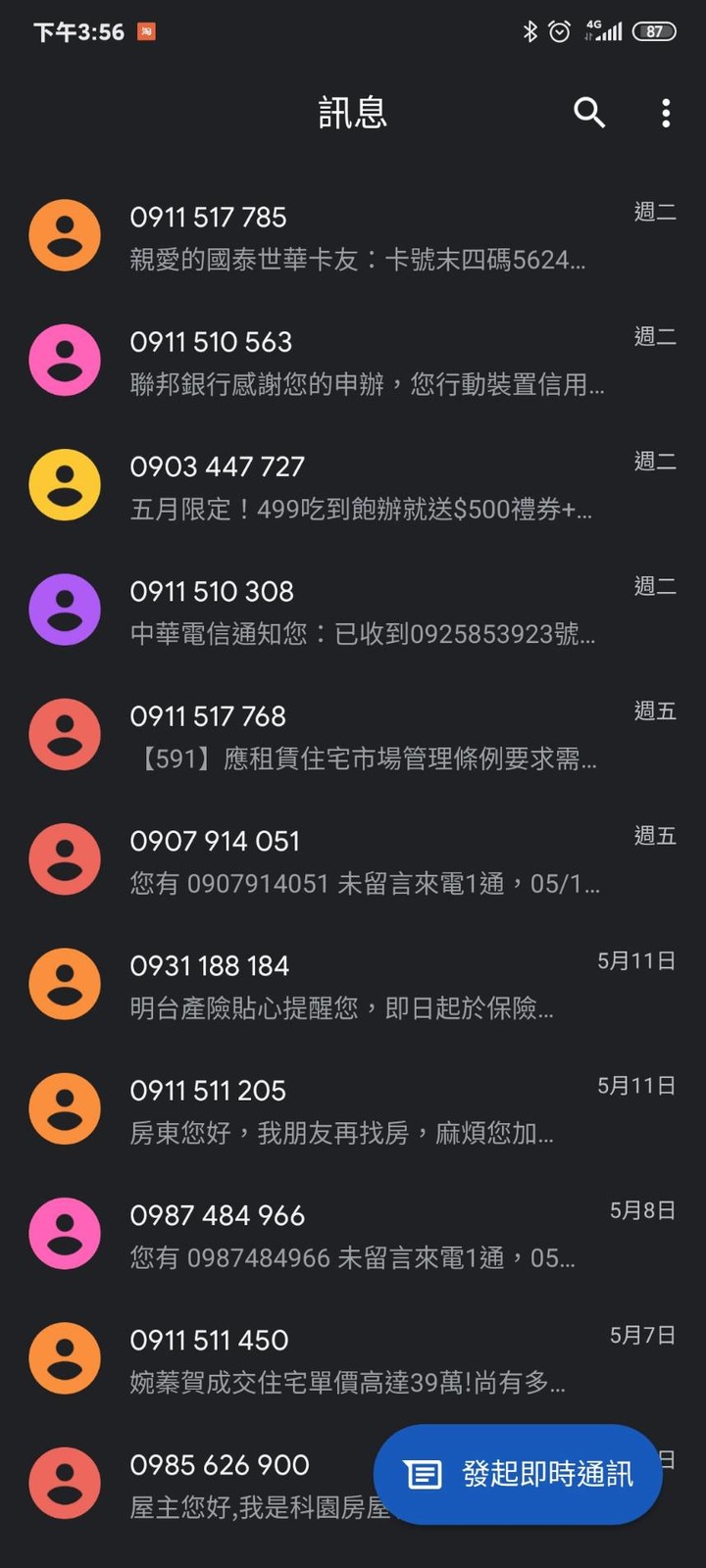 K30 PRO 標準版 遇到的問題(陸版)