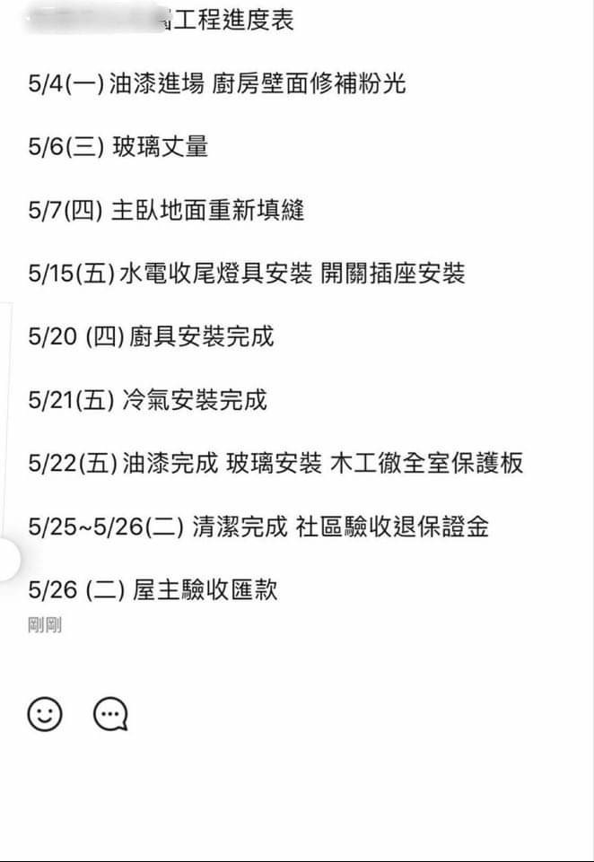 我朋友最近裝修房子,找了個有名網路有得獎設計師她擺爛怎麼辦?