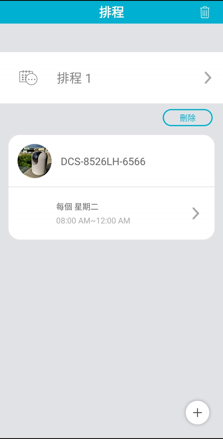 點我看大圖 輕鬆架設不惱人|全景Full HD無線網路攝影機 - DCS-8526LH|開箱文