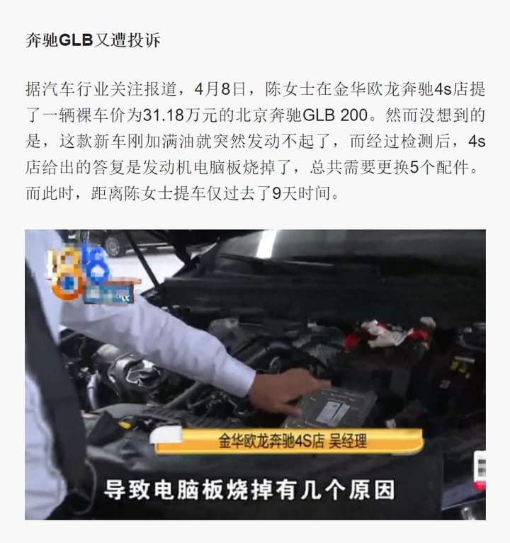 GLB 200 1.3引擎問題?