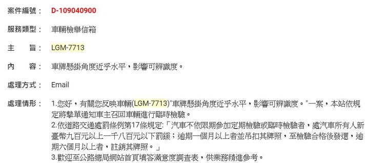 大家評評理，這個車牌很翹嗎？