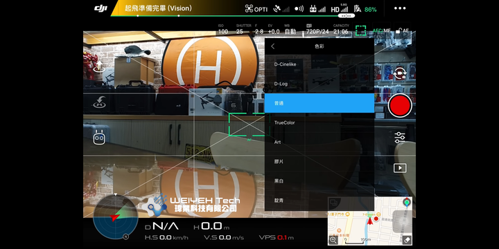 Mavic 2 Pro 設定問題與色彩模式問題