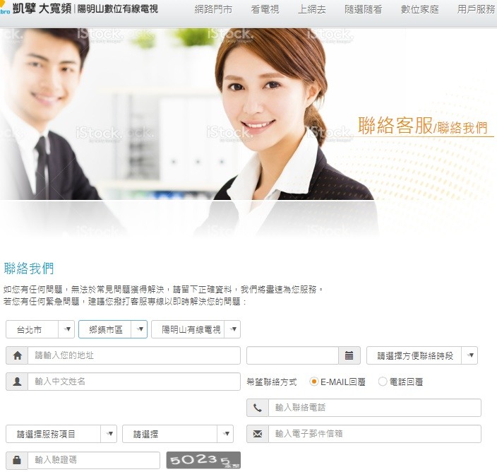 [已結案] ★抱怨文★「陽明山有線電視 - 凱擘大寬頻」服務與效率 [已結案]