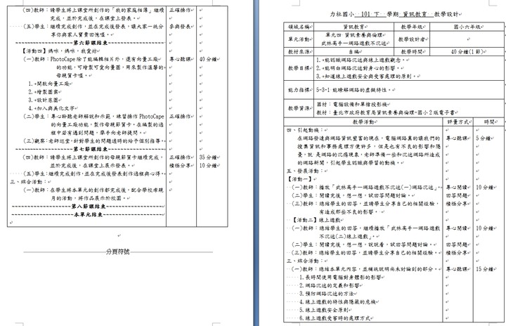 tokuyo摩速椅維修經驗分享-一段攏長的維修時間