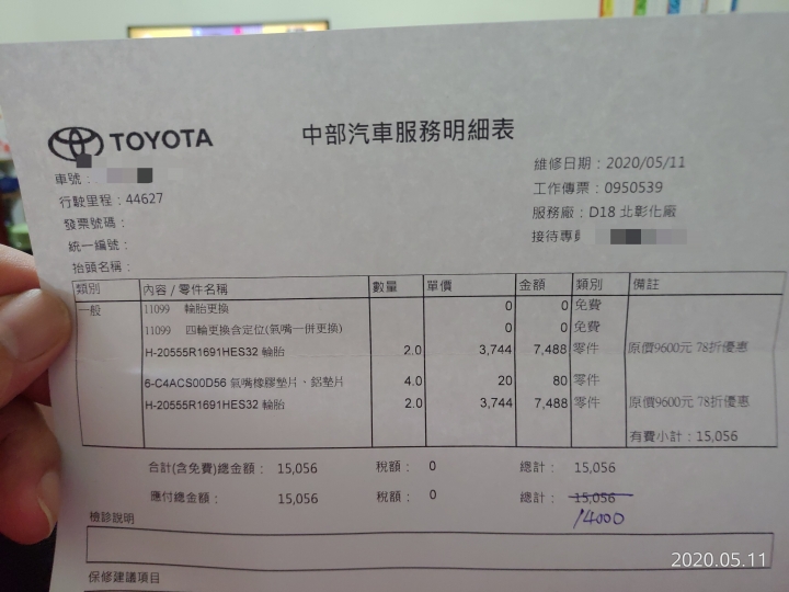 剛換橫濱 ES 32