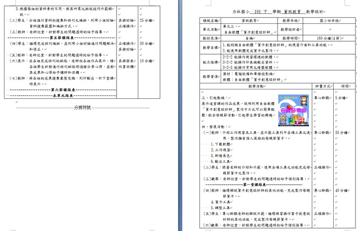 tokuyo摩速椅維修經驗分享-一段攏長的維修時間