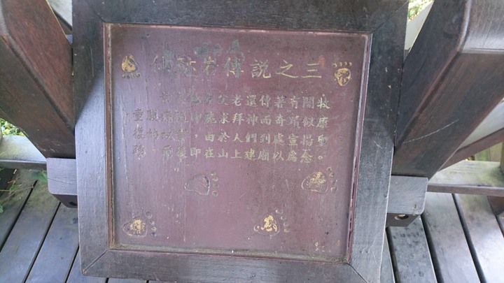 [樂山童盟] [台北文山] 仙跡岩登山步道（景興路243巷登山口-景美山“溪子口山”-麥田山莊登山口）