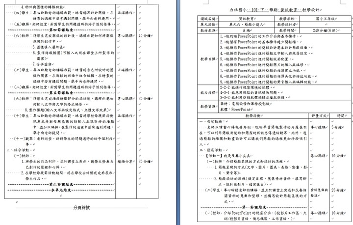 tokuyo摩速椅維修經驗分享-一段攏長的維修時間