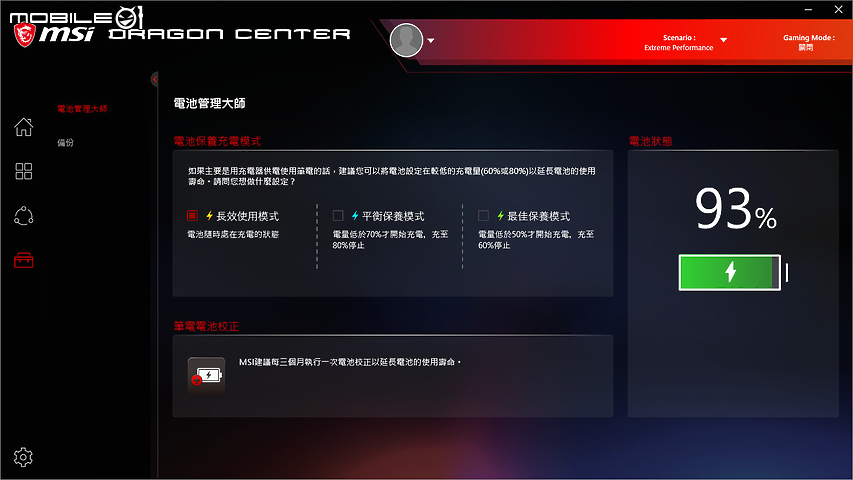 MSI GS66 Stealth 10SGS 測試報告｜不拘泥於電競的龍魂！