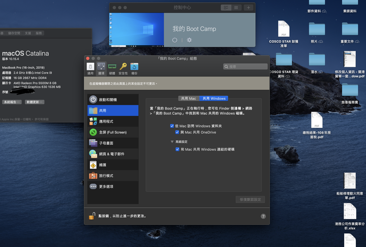 parallels desktop 15 Mac 的資料無法移動到 Windows