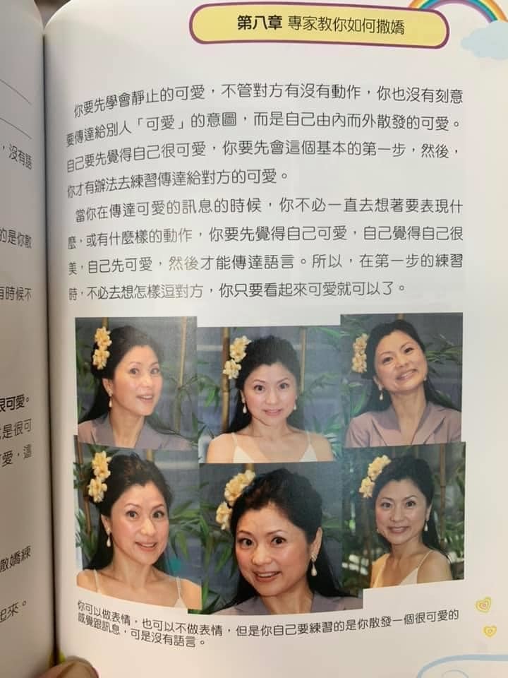 如何撒嬌....