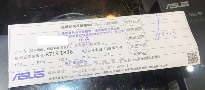 ASUS筆電保固內多次故障修不好