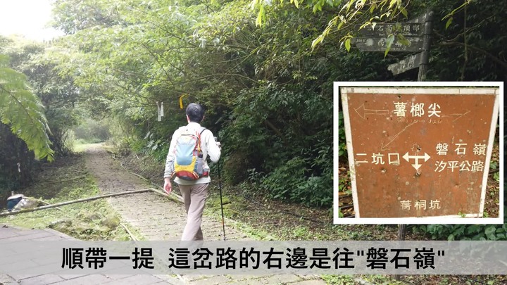 [樂山童盟] [新北平溪] 石筍尖登山步道