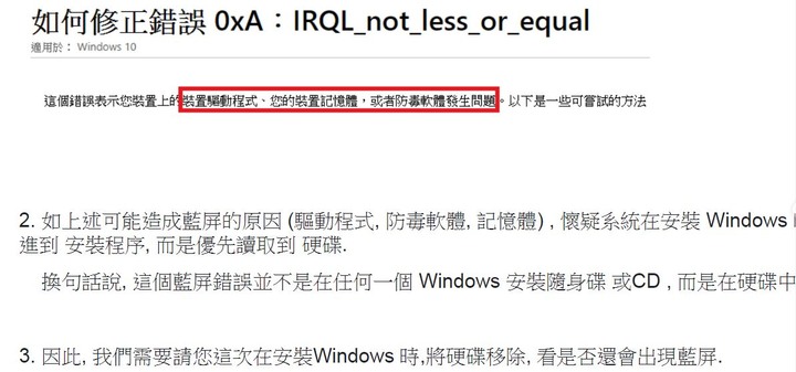 映泰 X470NH主機板購買後 心路歷程