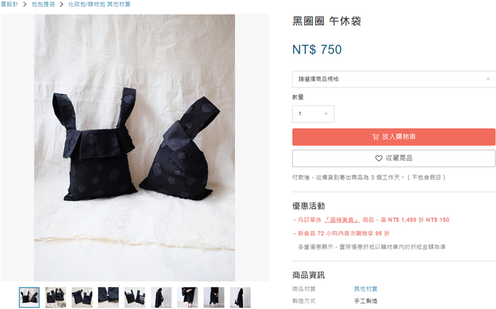 關於午休去買便當的小提袋
