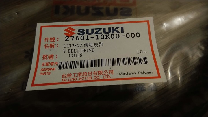 Swish125 皮帶壽命請教 (3.5萬KM換第一條皮帶)