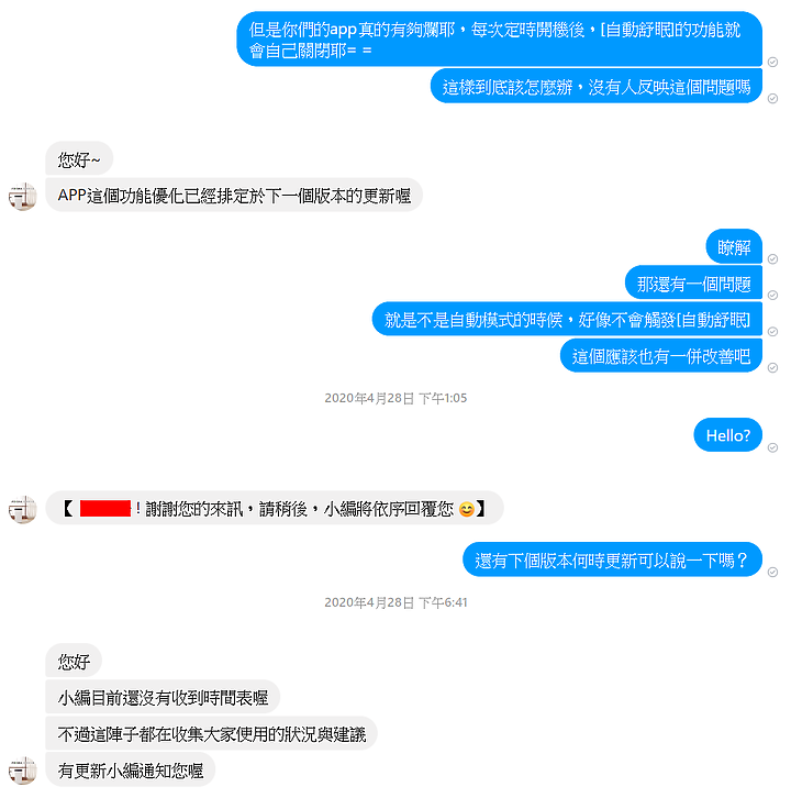 後悔購買的 POIEMA Fit 空氣清淨機,爛的可以的APP和客服鳥態度讓人不敢恭維...