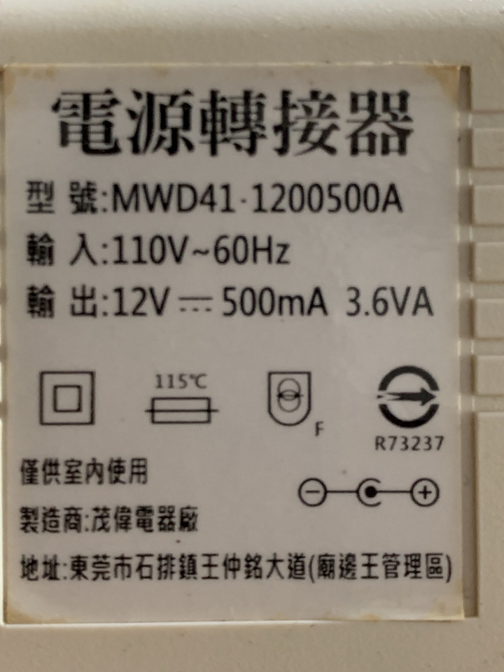 電器用品供電問題！車用DC12V如何用110的變電器供電？