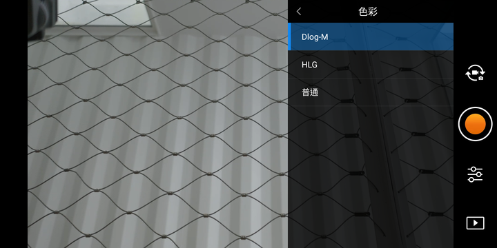 Mavic 2 Pro 設定問題與色彩模式問題