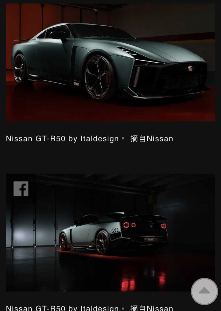 限量50台的Nissan GT-R50 by Italdesign義式戰神量產版正式發表！