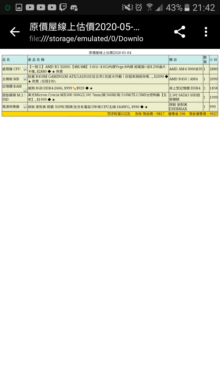 9K可小爆文書跟打lol