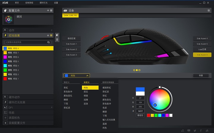 無線煥彩 海盜船CORSAIR DARK CORE RGB PRO滑鼠開箱