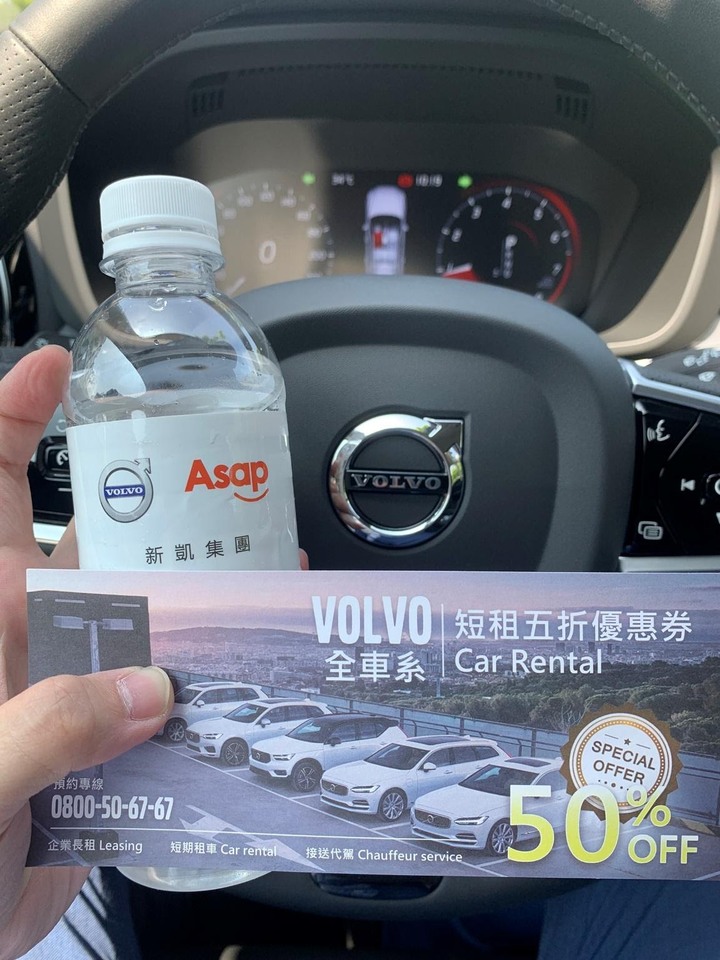 非常愉快的VOLVO XC60租車經驗