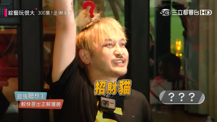 綜藝玩很大楊丞琳來惹!!
