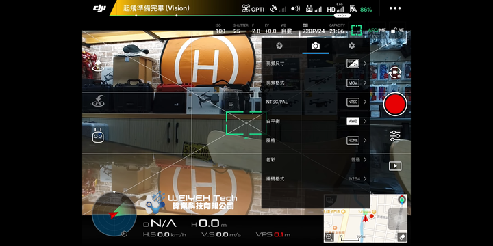 Mavic 2 Pro 設定問題與色彩模式問題
