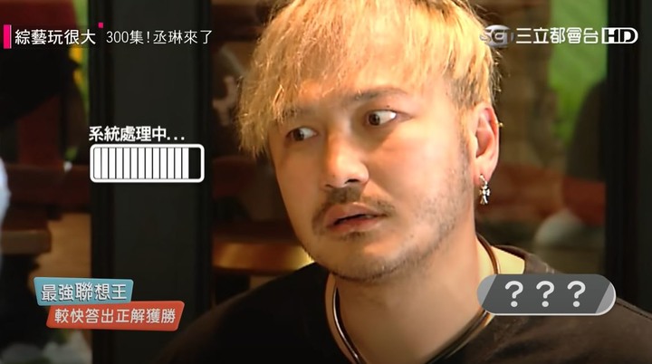 綜藝玩很大楊丞琳來惹!!