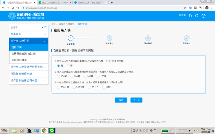 MAVIC AIR 2空拍十分與花東。(2020/07/23更新)