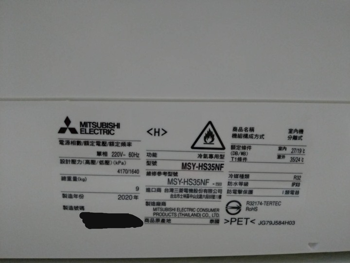 【開箱】三菱電機空調:HS系列冷專3.6KW