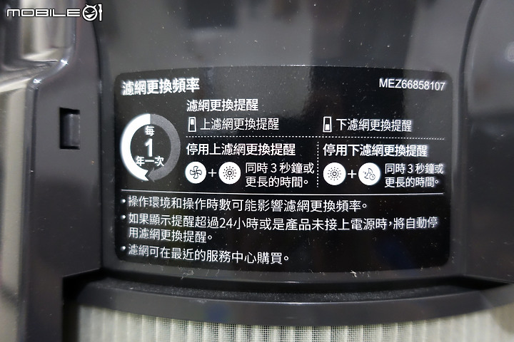 家中一隅的清淨好幫手 - LG PuriCare™WiFi 360°空氣清淨機 使用心得 (AS951DPT0)