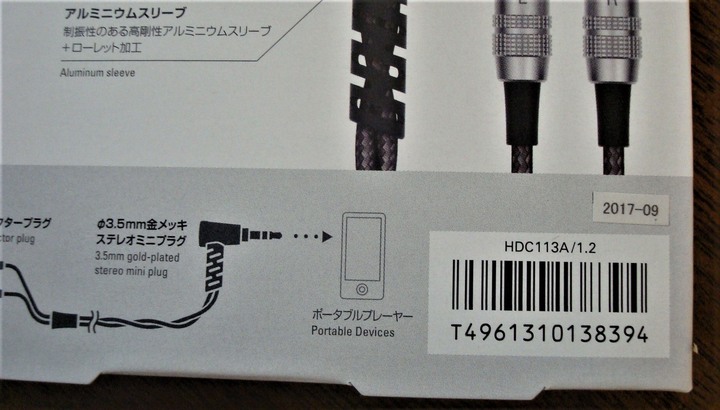 [開箱]耳機聆聽進階選擇-鐵三角耳機線HDC113A/1.2購買經驗分享