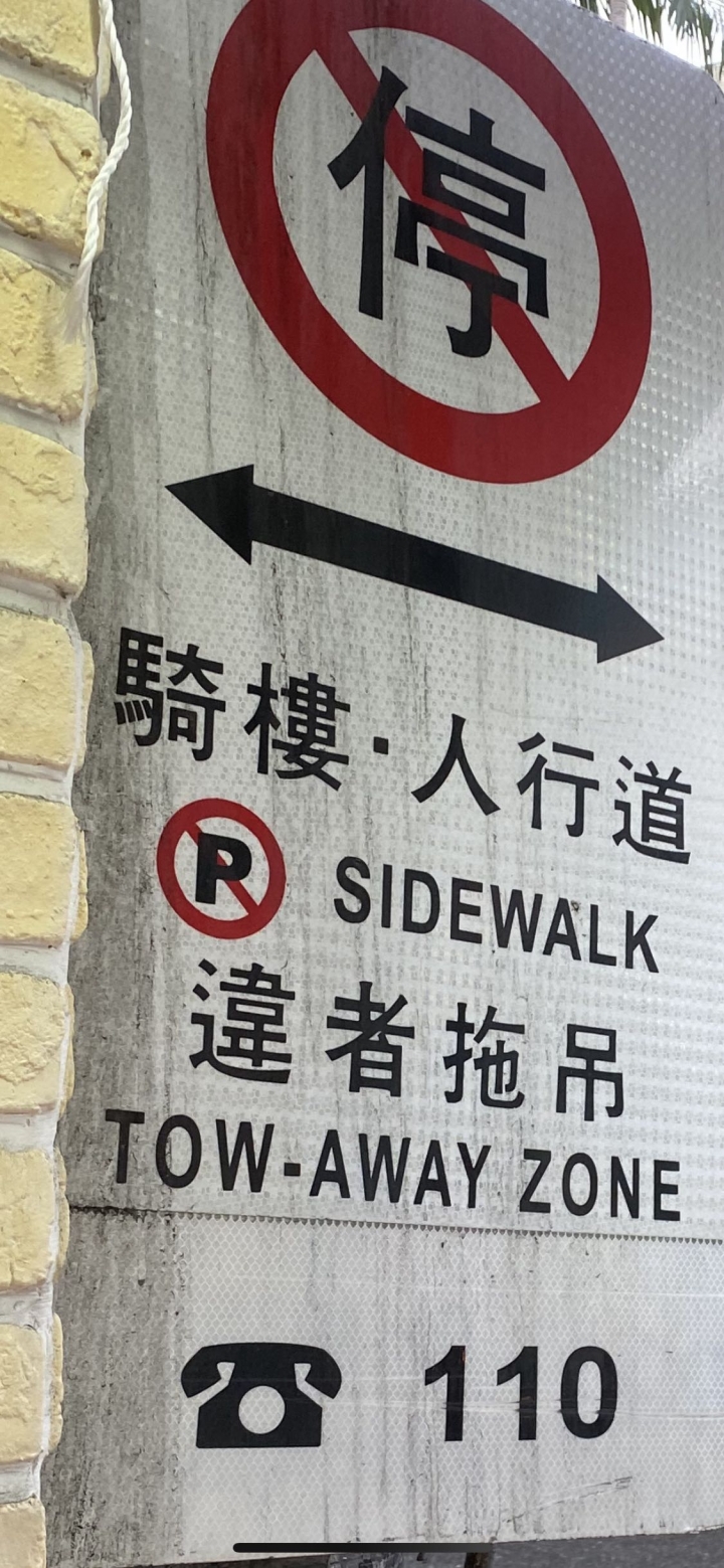 騎樓停黃牌